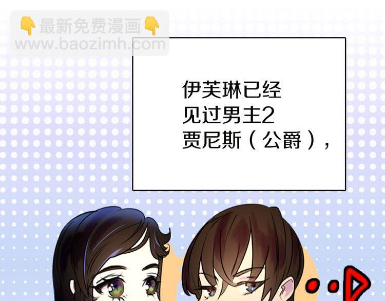 🍵不要小看女配角！ 第6话 好戏一大出 第3页