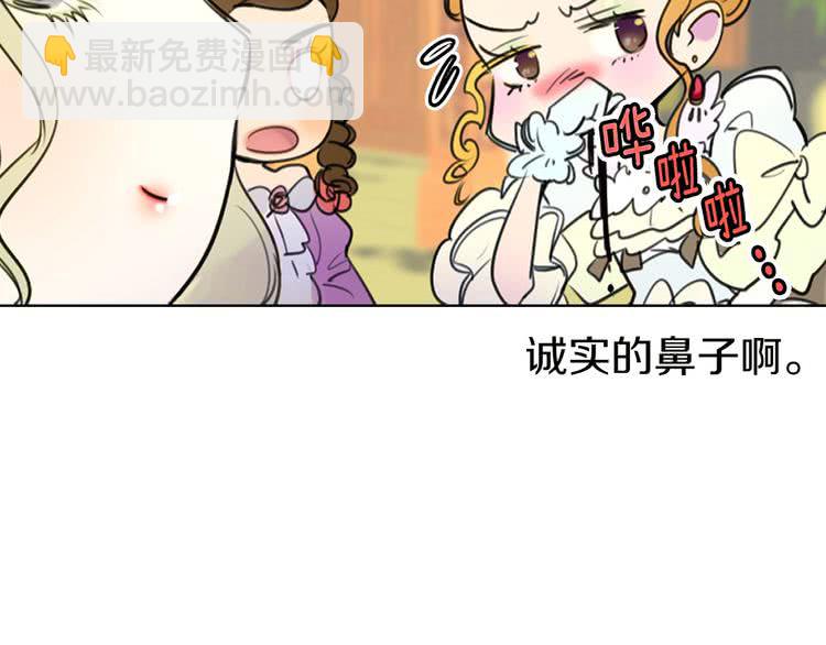 🍵不要小看女配角！ 第6话 好戏一大出 第30页