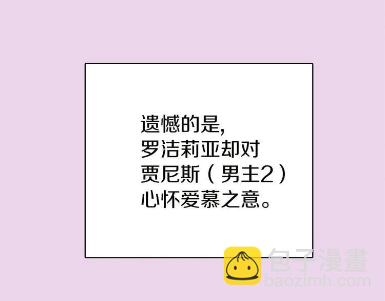 🍵不要小看女配角！ 第6话 好戏一大出 第33页