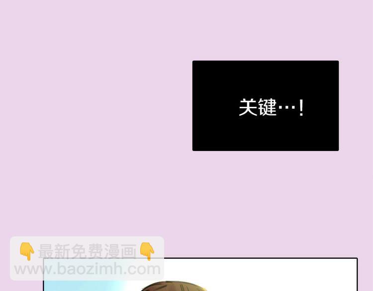 🍵不要小看女配角！ 第6话 好戏一大出 第34页