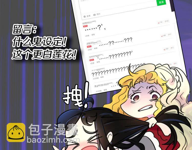 🍵不要小看女配角！ 第6话 好戏一大出 第39页