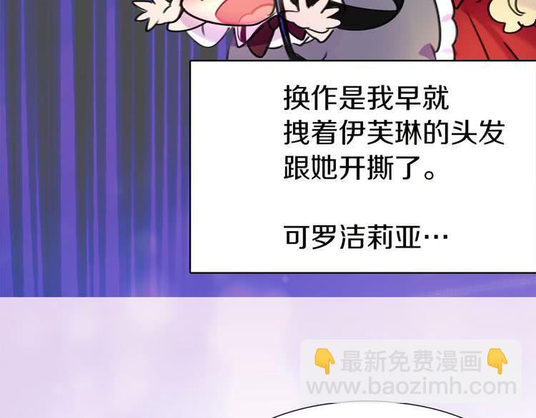 🍵不要小看女配角！ 第6话 好戏一大出 第40页