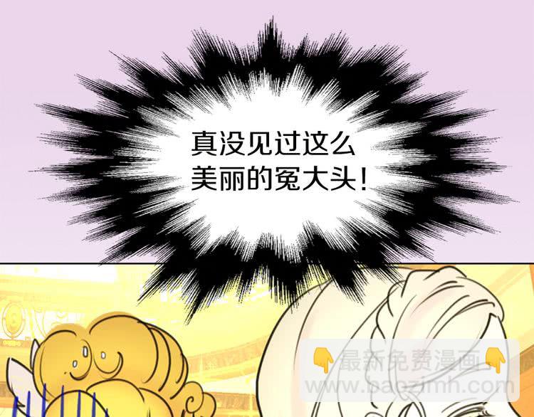🍵不要小看女配角！ 第6话 好戏一大出 第43页