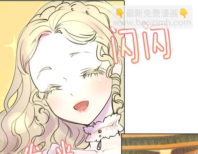 🍵不要小看女配角！ 第6话 好戏一大出 第45页