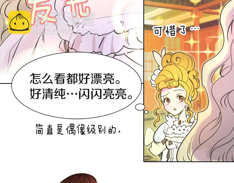 🍵不要小看女配角！ 第6话 好戏一大出 第46页