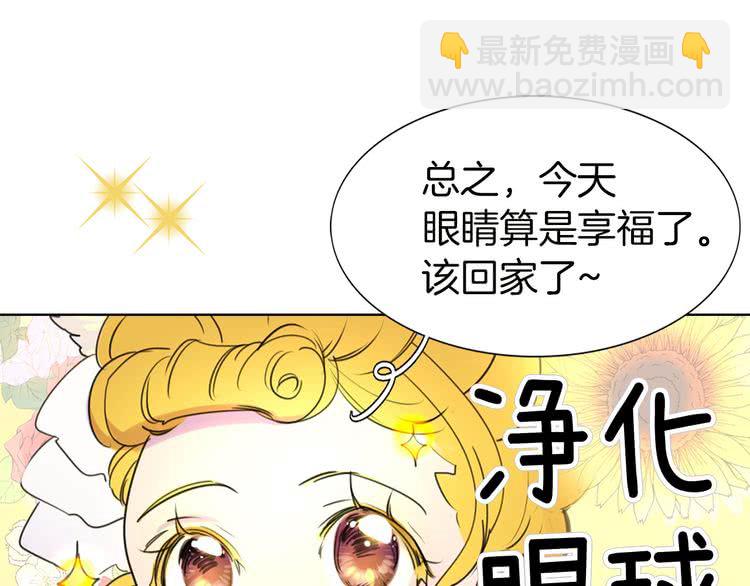 🍵不要小看女配角！ 第6话 好戏一大出 第49页