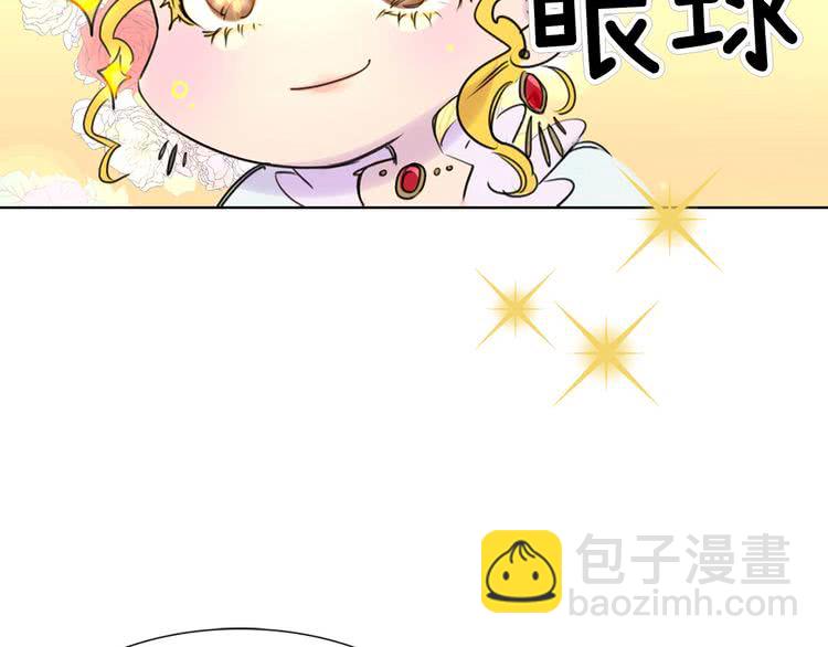 🍵不要小看女配角！ 第6话 好戏一大出 第50页