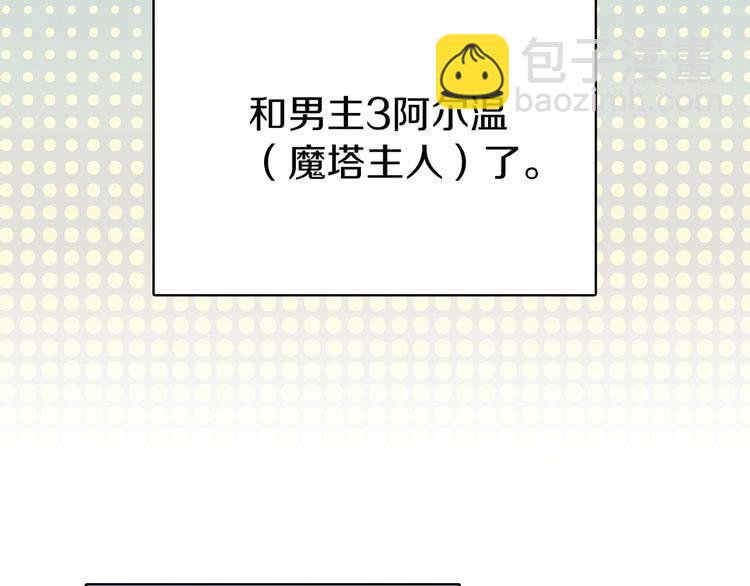 🍵不要小看女配角！ 第6话 好戏一大出 第6页