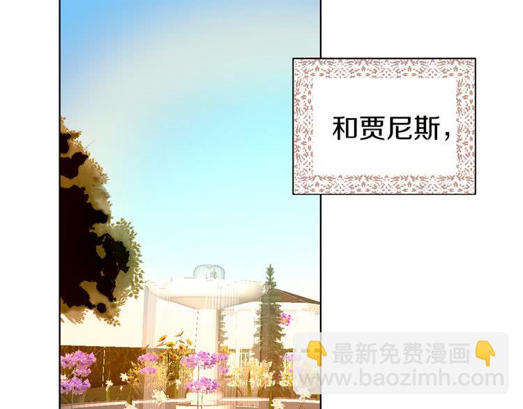 🍵不要小看女配角！ 第6话 好戏一大出 第7页