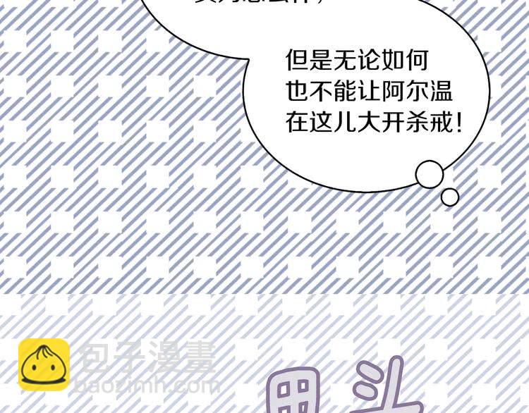 🍵不要小看女配角！ 第60话 心动的拥抱 第12页