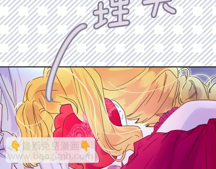 🍵不要小看女配角！ 第60话 心动的拥抱 第13页