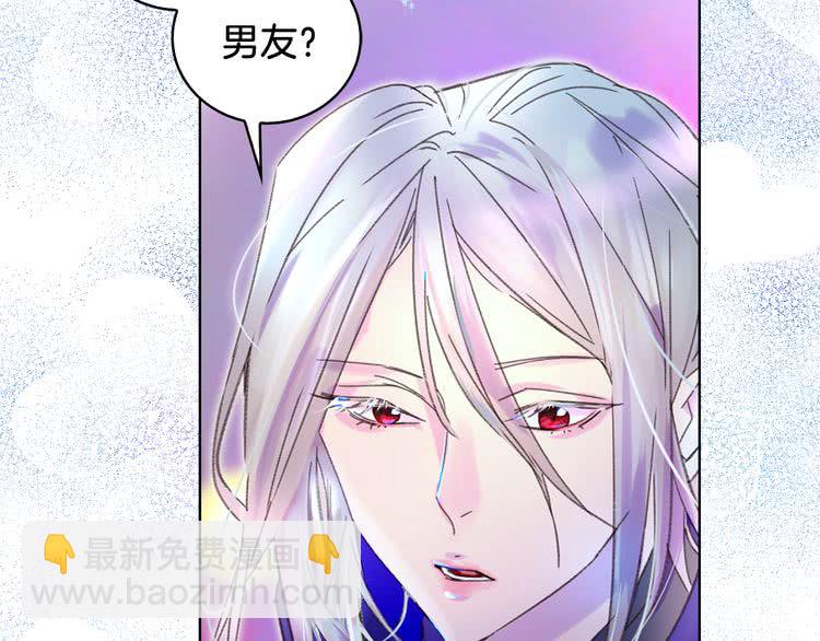 🍵不要小看女配角！ 第60话 心动的拥抱 第17页