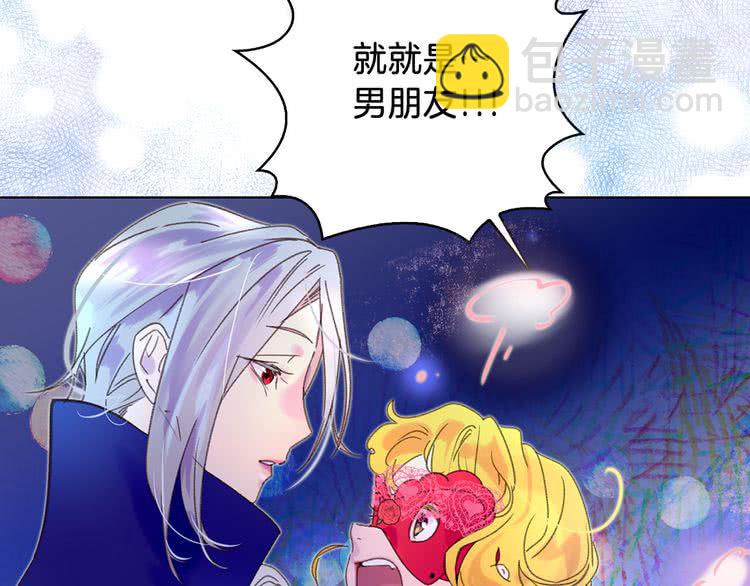 🍵不要小看女配角！ 第60话 心动的拥抱 第19页