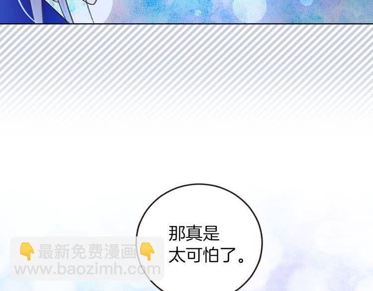 🍵不要小看女配角！ 第60话 心动的拥抱 第22页