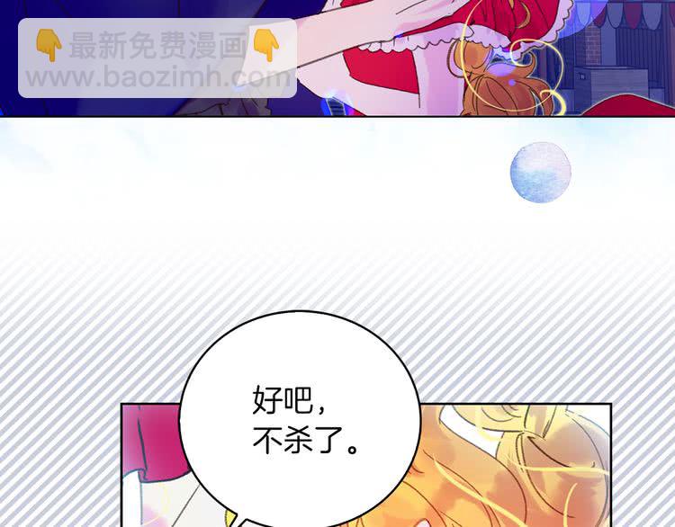 🍵不要小看女配角！ 第60话 心动的拥抱 第24页
