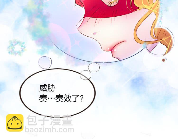 🍵不要小看女配角！ 第60话 心动的拥抱 第28页