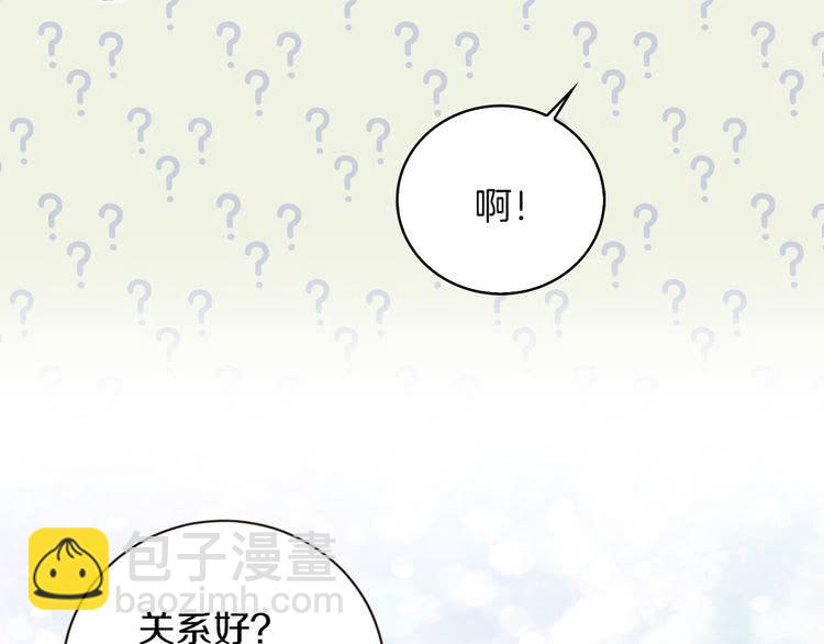 🍵不要小看女配角！ 第60话 心动的拥抱 第40页