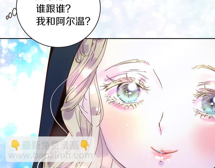🍵不要小看女配角！ 第60话 心动的拥抱 第41页