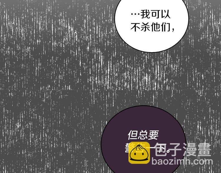 🍵不要小看女配角！ 第60话 心动的拥抱 第46页