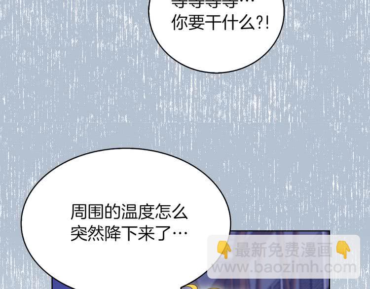 🍵不要小看女配角！ 第60话 心动的拥抱 第50页