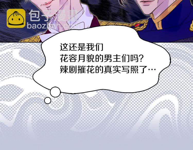 🍵不要小看女配角！ 第62话 没有道歉的必要！ 第10页