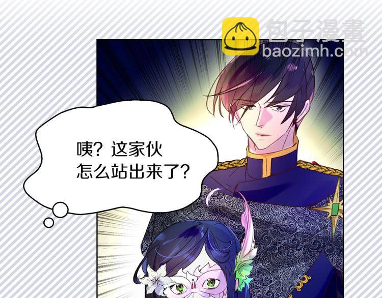 🍵不要小看女配角！ 第62话 没有道歉的必要！ 第13页