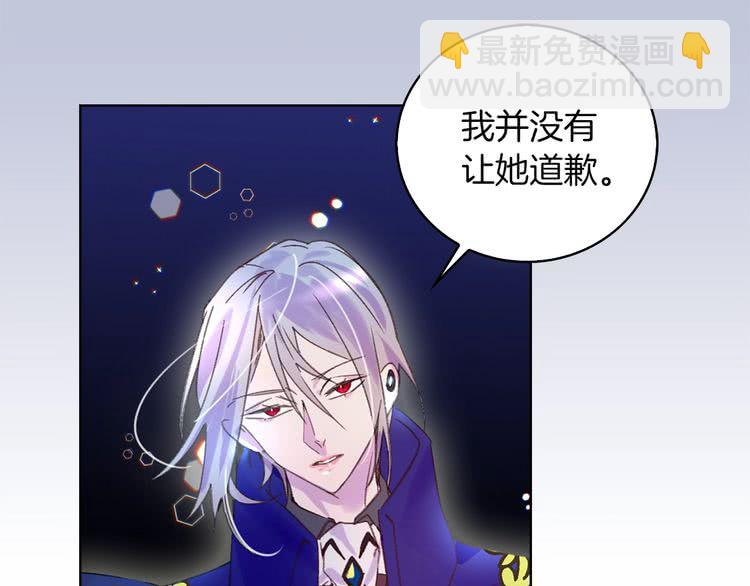 🍵不要小看女配角！ 第62话 没有道歉的必要！ 第15页
