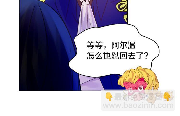 🍵不要小看女配角！ 第62话 没有道歉的必要！ 第16页