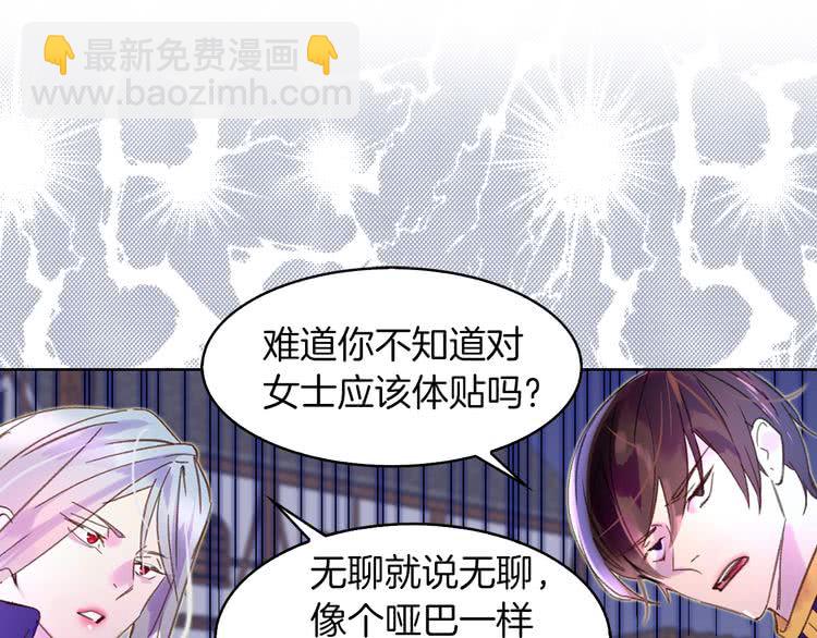 🍵不要小看女配角！ 第62话 没有道歉的必要！ 第17页
