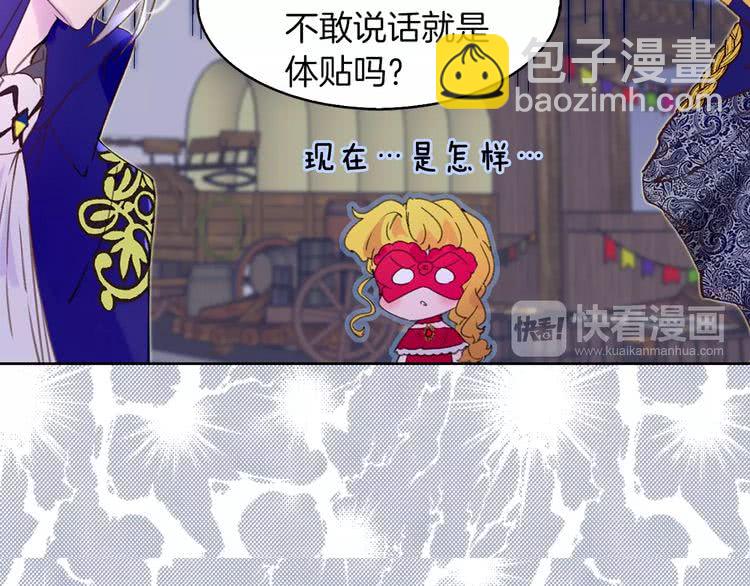 🍵不要小看女配角！ 第62话 没有道歉的必要！ 第18页