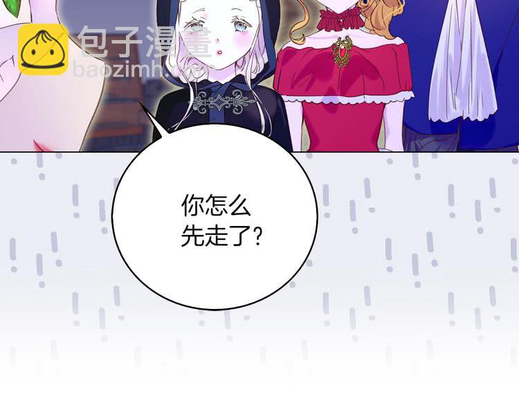 🍵不要小看女配角！ 第62话 没有道歉的必要！ 第2页