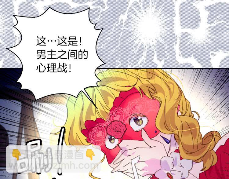 🍵不要小看女配角！ 第62话 没有道歉的必要！ 第21页