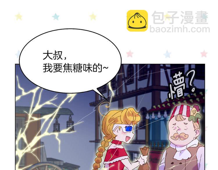 🍵不要小看女配角！ 第62话 没有道歉的必要！ 第25页
