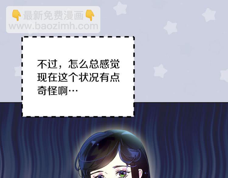 🍵不要小看女配角！ 第62话 没有道歉的必要！ 第27页