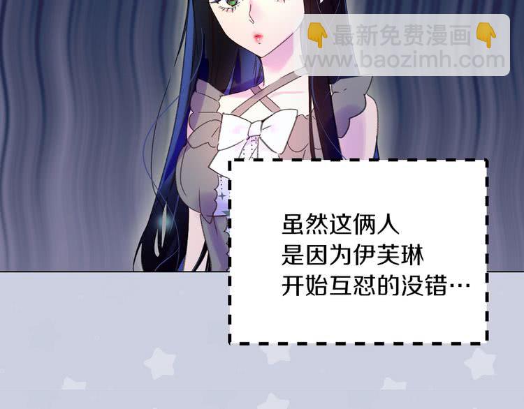 🍵不要小看女配角！ 第62话 没有道歉的必要！ 第28页