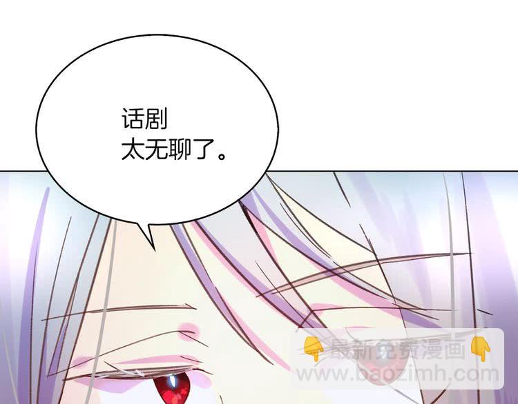 🍵不要小看女配角！ 第62话 没有道歉的必要！ 第3页