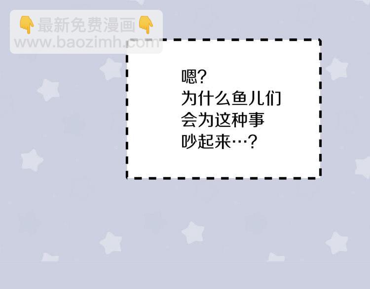 🍵不要小看女配角！ 第62话 没有道歉的必要！ 第30页