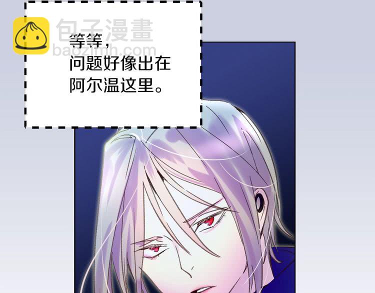 🍵不要小看女配角！ 第62话 没有道歉的必要！ 第31页