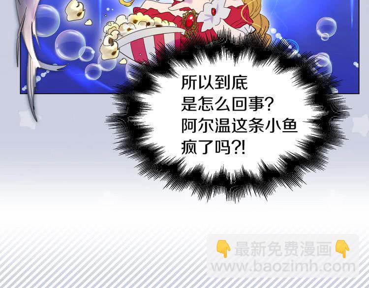 🍵不要小看女配角！ 第62话 没有道歉的必要！ 第36页