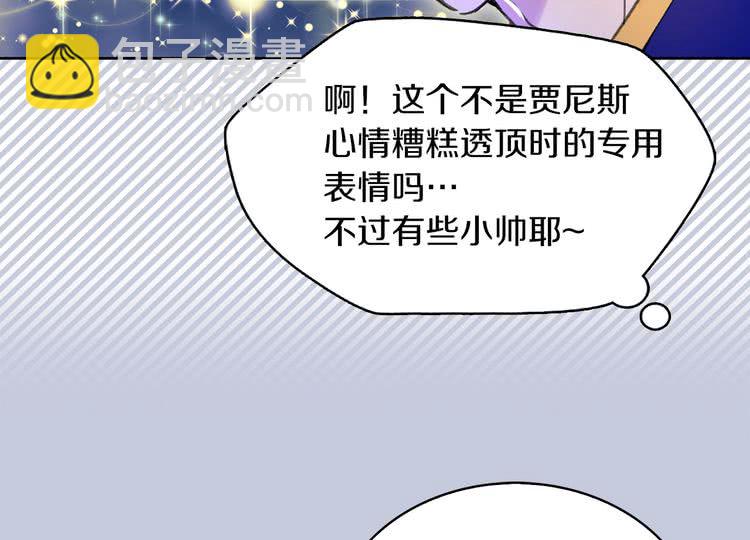 🍵不要小看女配角！ 第62话 没有道歉的必要！ 第38页