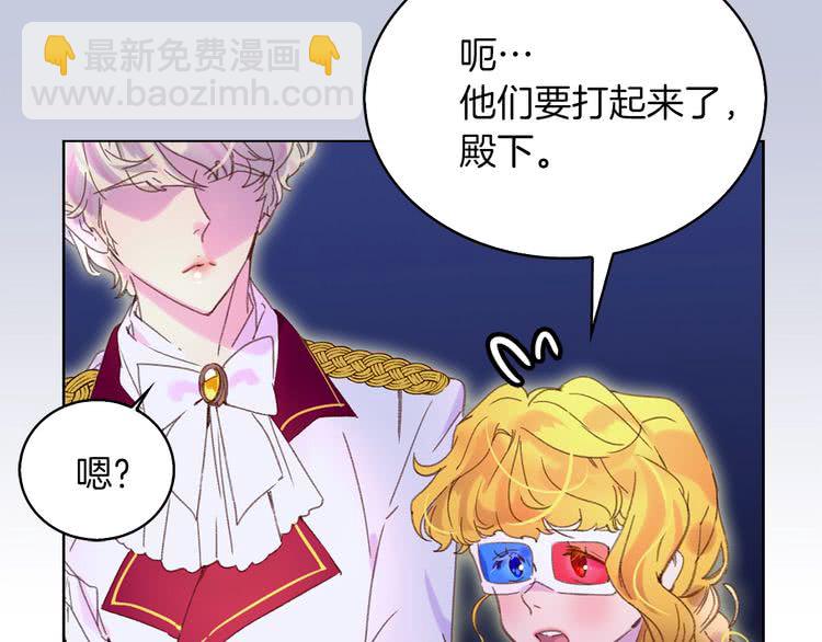 🍵不要小看女配角！ 第62话 没有道歉的必要！ 第39页