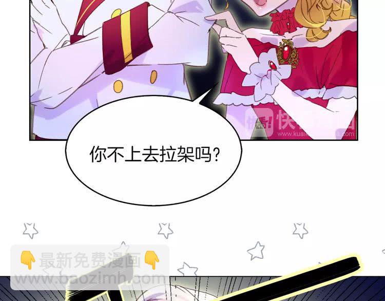 🍵不要小看女配角！ 第62话 没有道歉的必要！ 第40页