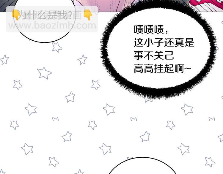 🍵不要小看女配角！ 第62话 没有道歉的必要！ 第42页