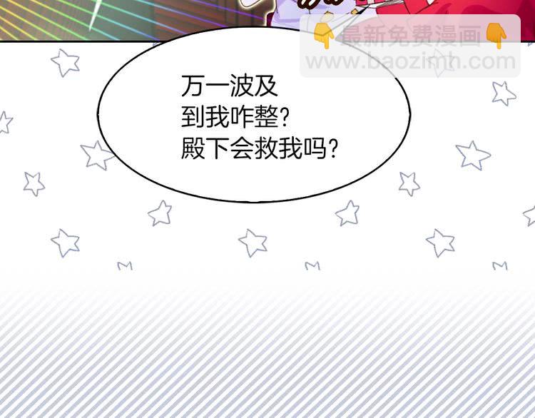 🍵不要小看女配角！ 第62话 没有道歉的必要！ 第44页
