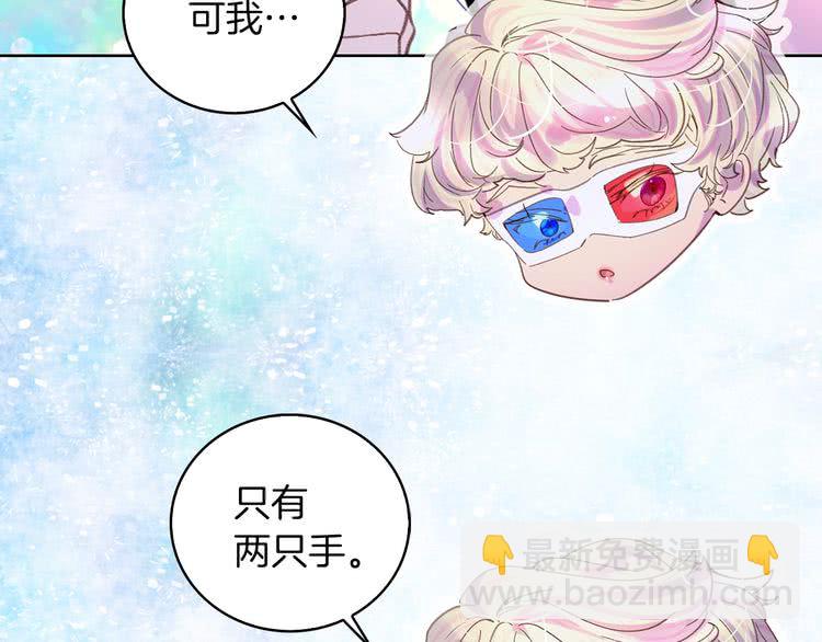 🍵不要小看女配角！ 第62话 没有道歉的必要！ 第48页