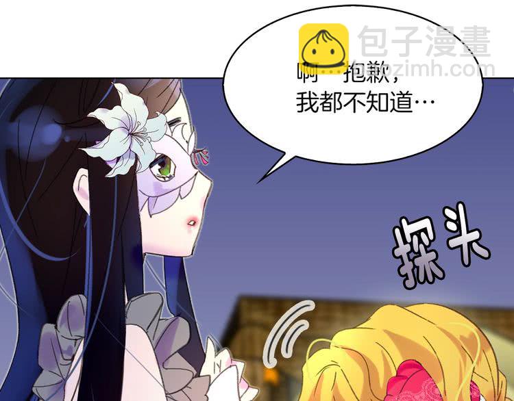 🍵不要小看女配角！ 第62话 没有道歉的必要！ 第5页