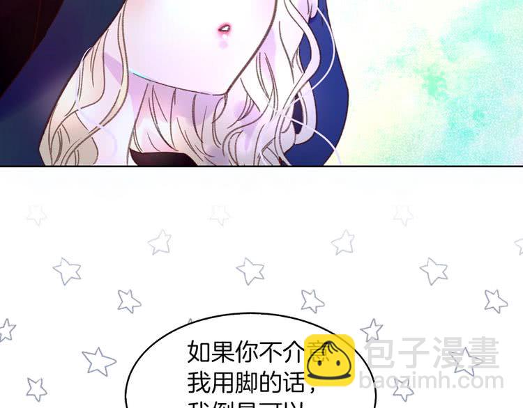 🍵不要小看女配角！ 第62话 没有道歉的必要！ 第50页