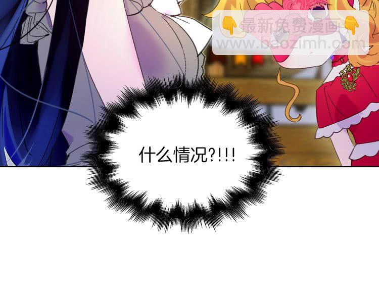 🍵不要小看女配角！ 第62话 没有道歉的必要！ 第6页