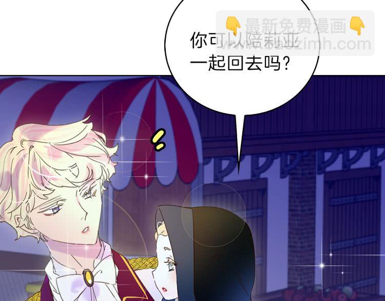 🍵不要小看女配角！ 第64话 霸道妹控皇太子 第16页