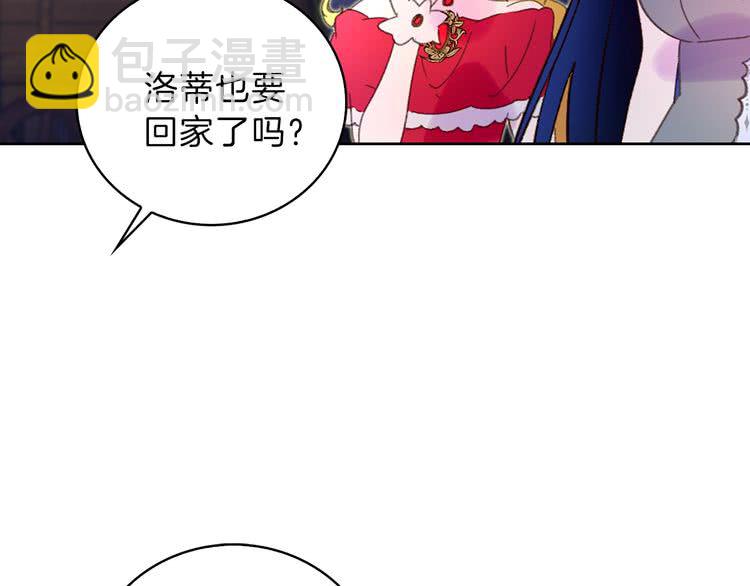 🍵不要小看女配角！ 第64话 霸道妹控皇太子 第25页